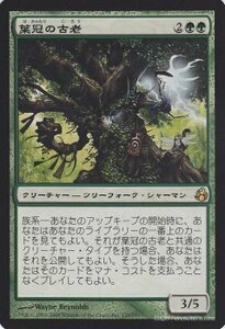 マジック：ザ・ギャザリング 葉冠の古老/Leaf-Crowned Elder レア / モーニングタイド / シングルカード MOR-128-R