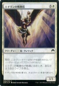 マジック・ザ・ギャザリング エイヴンの戦僧侶/Aven Battle Priest FOIL / マジック・オリジン 日本語版 シングルカード