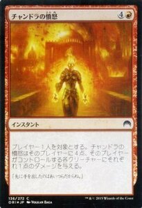 マジック・ザ・ギャザリング チャンドラの憤怒/Chandra's Fury FOIL / マジック・オリジン 日本語版 シングルカード