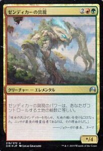 マジック・ザ・ギャザリング ゼンディカーの具現/Zendikar Incarnate FOIL / マジック・オリジン 日本語版 シングルカード