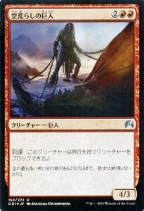 マジック・ザ・ギャザリング 空荒らしの巨人/Skyraker Giant FOIL / マジック・オリジン 日本語版 シングルカード