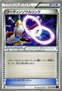 ポケモンカードゲームXY フーディンソウルリンク /めざめる超王 PMXY10 /シングルカード