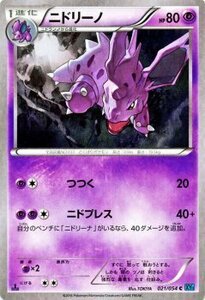 ポケモンカードXY ニドリーノ / 冷酷の反逆者 PMXY11 /シングルカード PMXY11-R021-C