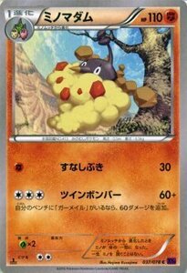 ポケモンカードゲームXY ミノマダム /めざめる超王 PMXY10 /シングルカード