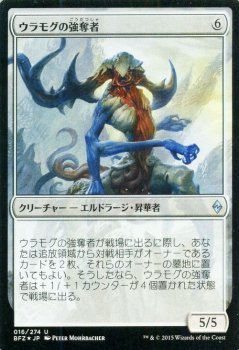 ヤフオク! - 絶え間ない飢餓、ウラモグ FOIL 日本語版 初版 MTG...
