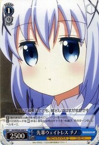 ヴァイスシュヴァルツ 先輩ウェイトレス チノ パラレル ご注文はうさぎですか？？ GU/WE26 / GU/WE26-040