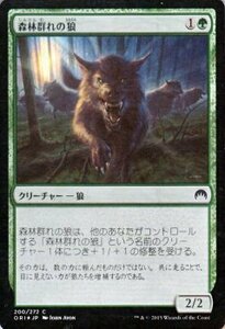 マジック・ザ・ギャザリング 森林群れの狼/Timberpack Wolf FOIL / マジック・オリジン 日本語版 シングルカード