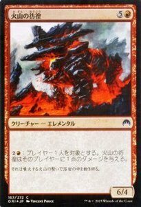 マジック・ザ・ギャザリング 火山の彷徨/Volcanic Rambler FOIL / マジック・オリジン 日本語版 シングルカード