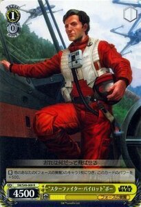 ヴァイスシュヴァルツ STAR WARS スターウォーズ “スターファイター・パイロット”ポー R SW/S49-009
