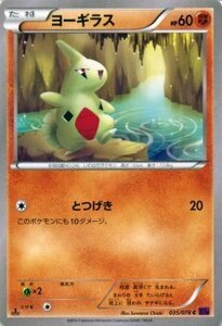 ポケモンカードゲームXY ヨーギラス /めざめる超王 PMXY10 /シングルカード