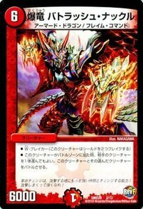 デュエルマスターズ 爆竜　バトラッシュ・ナックル/革命ファイナル スタートデッキ 勝太の疾風速攻 DMD29 / デュエマ