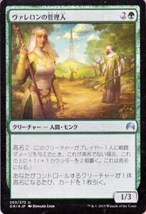 マジック・ザ・ギャザリング ヴァレロンの管理人/Valeron Wardens FOIL / マジック・オリジン 日本語版 シングルカード