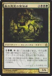 マジック：ザ・ギャザリング 森の悪霊の堕落者/Woodwraith Corrupter レア / ラヴニカ：ギルドの都 / シングルカード RAV-240-R