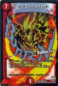 デュエルマスターズ イフリート・ハンド Dramatic Card コモン /輝け！デュエデミー賞パック DMX24 / デュエマ