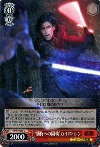 ヴァイスシュヴァルツ STAR WARS スターウォーズ “勝負への固執”カイロ・レン U SW/S49-066