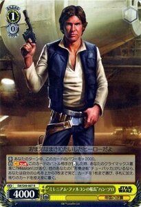 ヴァイスシュヴァルツ STAR WARS スターウォーズ “ミレニアム・ファルコンの船長”ハン・ソロ R SW/S49-007