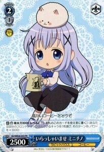 ヴァイスシュヴァルツ いらっしゃいませ ミニチノ PR ご注文はうさぎですか？？ GU/WE26 / GU/WE26-055