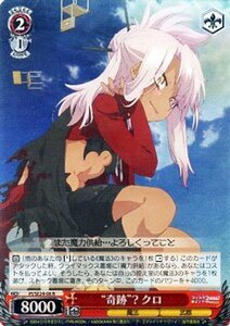 ヴァイスシュヴァルツ Fate/kaleid liner プリズマ☆イリヤ ツヴァイ！ / “奇跡”？ クロ パラレル