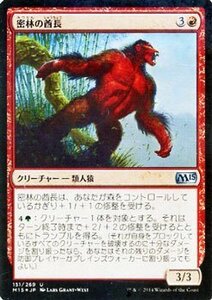 マジック・ザ・ギャザリング 密林の酋長 FOIL / 基本セット2015 日本語版 シングルカード