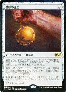 マジック・ザ・ギャザリング 強欲の護符 FOIL / 基本セット2015 日本語版 シングルカード