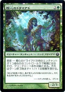 マジック・ザ・ギャザリング 樫心のドライアド/Oakheart Dryads FOIL / ニクスへの旅 日本語版 シングルカード