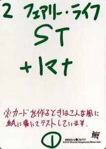 デュエルマスターズ フェアリー・ライフ 手描きVer. /革命 超ブラック・ボックス・パック DMX22 / デュエマ