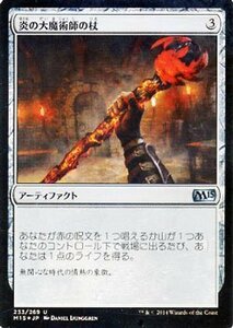 マジック・ザ・ギャザリング 炎の大魔術師の杖 FOIL / 基本セット2015 日本語版 シングルカード