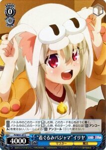 ヴァイスシュヴァルツ Fate/kaleid liner プリズマ☆イリヤ ドライ!! “着ぐるみパジャマ”イリヤ パラレル PI/SE31P-047