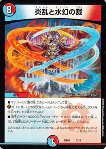 デュエルマスターズ 炎乱と水幻の裁 プロモーション アルカディアス鎮魂歌 DMBD01