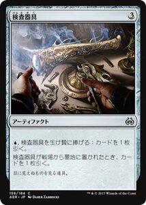 マジック：ザ・ギャザリング MTG 検査器具 コモン / 霊気紛争 日本語版 カラデシュブロック