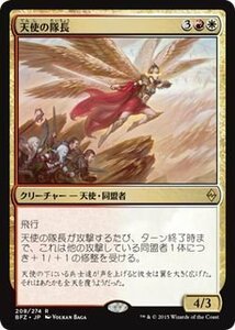 マジック・ザ・ギャザリング 天使の隊長 レア / 戦乱のゼンディンガー 日本語版 シングルカード