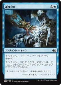 マジック：ザ・ギャザリング MTG 凍り付け コモン / 霊気紛争 日本語版 カラデシュブロック