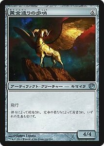 マジック・ザ・ギャザリング 黄金造りの歩哨/Gold-Forged Sentinel / ニクスへの旅 日本語版 シングルカード