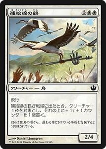 マジック・ザ・ギャザリング 補給線の鶴/Supply-Line Cranes / ニクスへの旅 日本語版 シングルカード