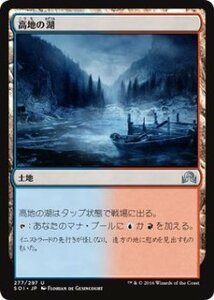 マジック・ザ・ギャザリング 高地の湖 / イニストラードを覆う影 日本語版 シングルカード SOI-277-UC