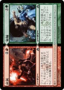 マジック・ザ・ギャザリング 武装 FOIL / ドラゴンの迷路 日本語版 シングルカード