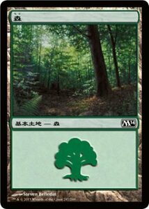 マジック・ザ・ギャザリング 森 / 基本セット2014 日本語版 シングルカード