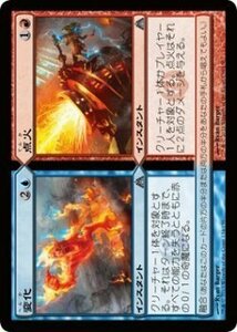 マジック・ザ・ギャザリング 変化 / ドラゴンの迷路 日本語版 シングルカード