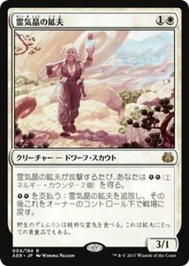 マジック：ザ・ギャザリング MTG 霊気晶の鉱夫 レア / 霊気紛争 日本語版 カラデシュブロック