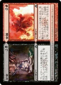 マジック・ザ・ギャザリング 労苦 FOIL / ドラゴンの迷路 日本語版 シングルカード