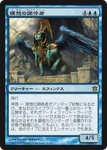 マジック・ザ・ギャザリング 理想の調停者 レア / 神々の軍勢 日本語版 シングルカード