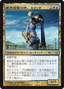 マジック・ザ・ギャザリング 都市国家の神、エファラ 神話レア / 神々の軍勢 日本語版 シングルカード