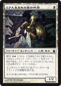 マジック・ザ・ギャザリング ニクス生まれの盾の仲間 / 神々の軍勢 日本語版 シングルカード