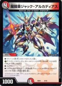 デュエルマスターズ 闇鎧亜 ジャック・アルカディアス プロモーション アルカディアス鎮魂歌 DMBD01