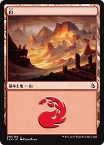 MTG マジック：ザ・ギャザリング 山 基本土地 アモンケット AKH-266