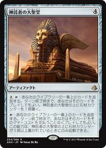 MTG マジック：ザ・ギャザリング 神託者の大聖堂 レア アモンケット AKH-234