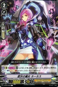 ヴァンガード V-BT04 肥沃の魔女 ネーネス C 最凶！根絶者 デリーター コモン シャドウパラディン エルフ ユナイテッドサンクチュアリ