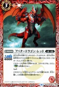 バトルスピリッツ BS48 アバタードラゴン・レッド　001 神話覚醒 アウェイキングサーガ 超煌臨編 古竜・創造 赤 スピリット