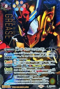 バトルスピリッツ 仮面ライダーグリスパーフェクトキングダム（シークレット） 仮面ライダー ～最高の相棒～（CB24） X04