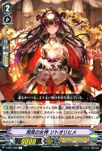 ヴァンガード V-BT01 洞見の女神 ソトオリヒメ R 結成！チームQ4 レア オラクルシンクタンク ノーブル ユナイテッドサンクチュアリ